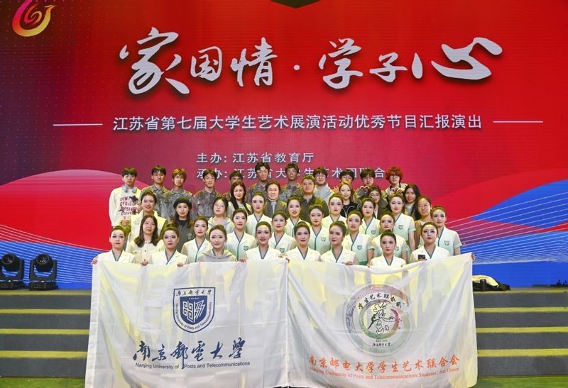 南邮“天翼”大学生艺术团参加江...